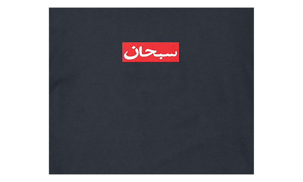 Arabic Box Logo Tee "SS26 - Navy" SU27044