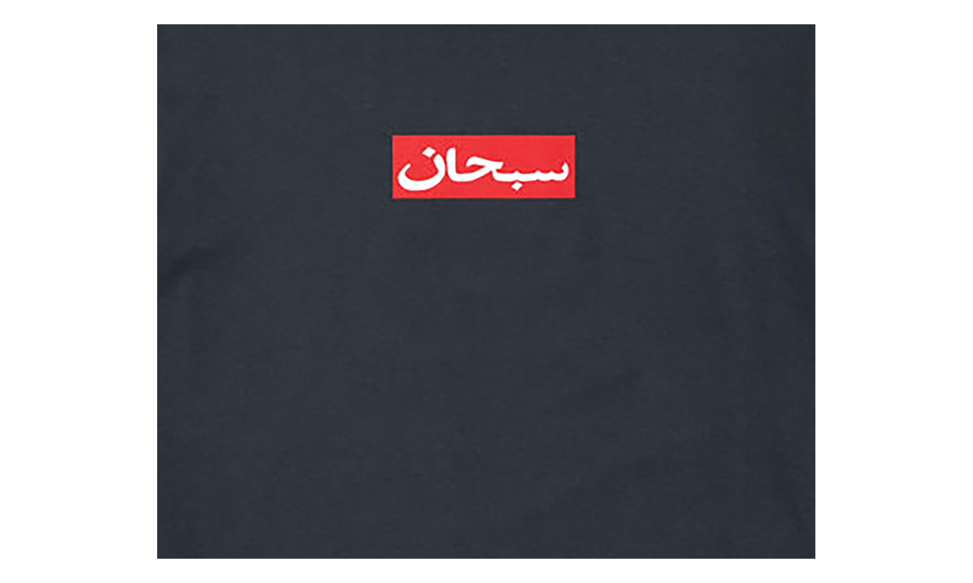 Arabic Box Logo Tee "SS26 - Navy" SU27044