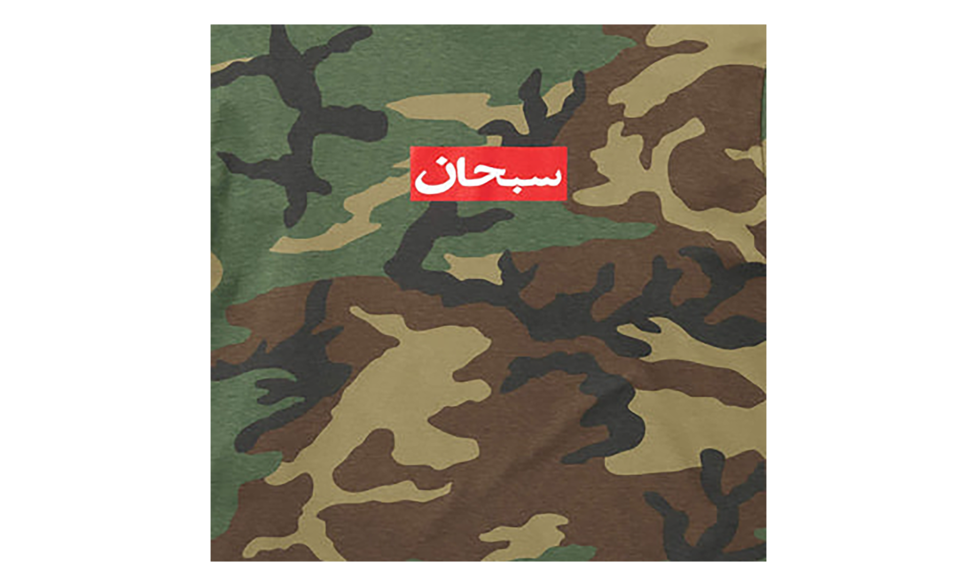 Arabic Box Logo Tee "SS26 - Woodland Camo" SU27043
