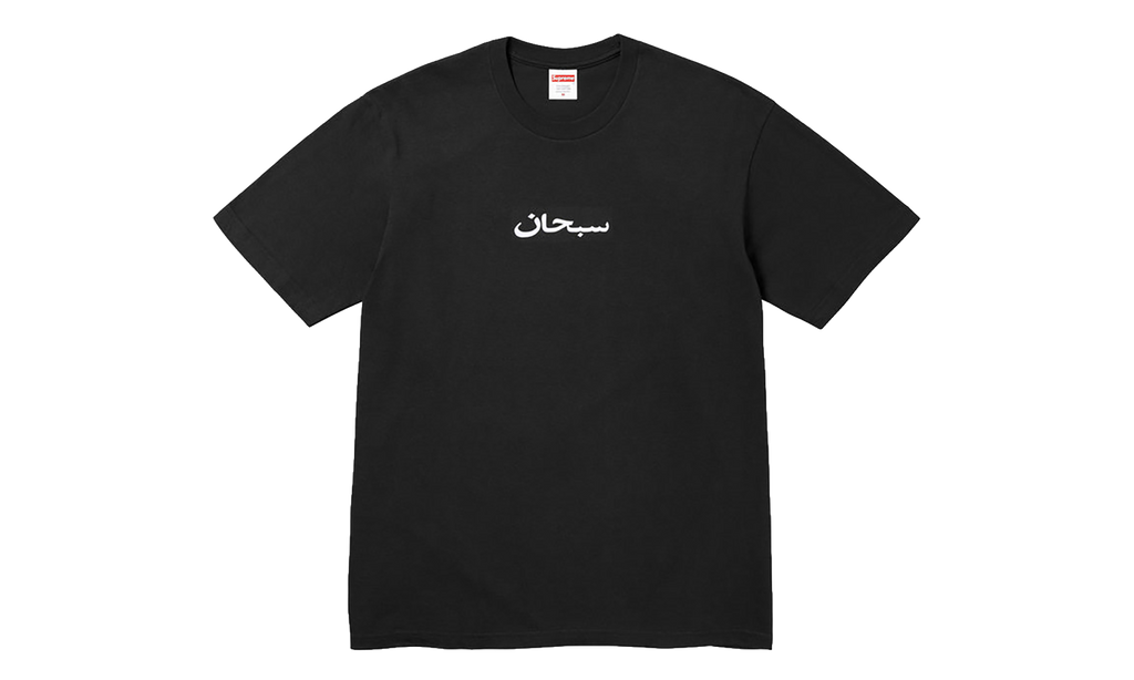 Arabic Box Logo Tee "SS26 - Black" SU27041